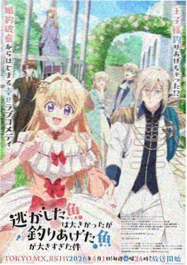 龙珠 新篇章